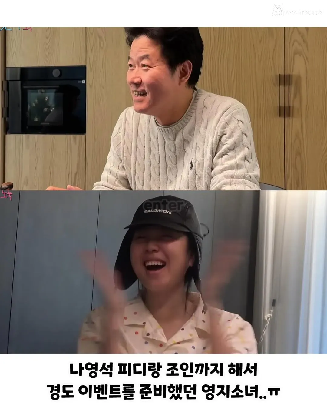 현재 무책임하다고 말 나오는 이영지 경도모임