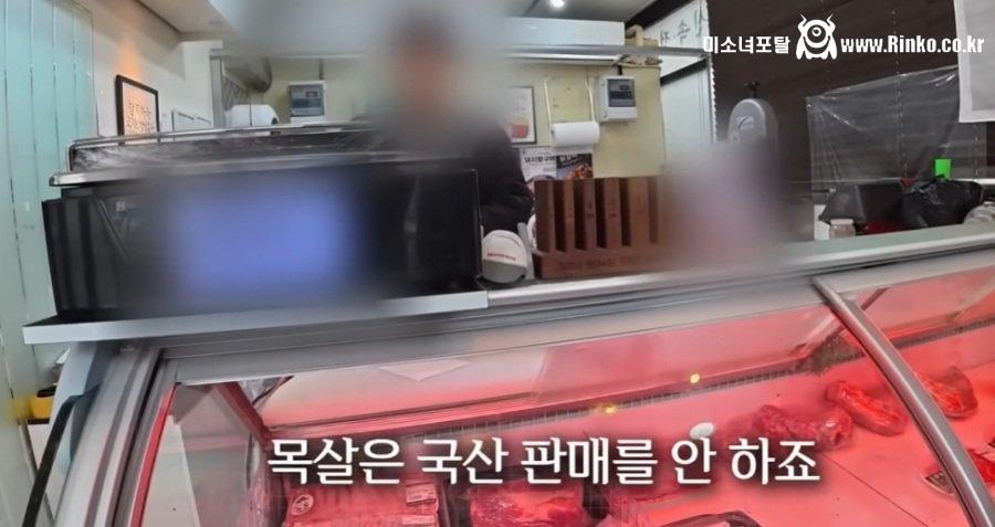 정육점 원산지 못 믿는 이유