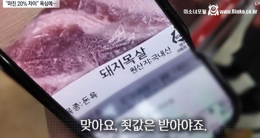 정육점 원산지 못 믿는 이유