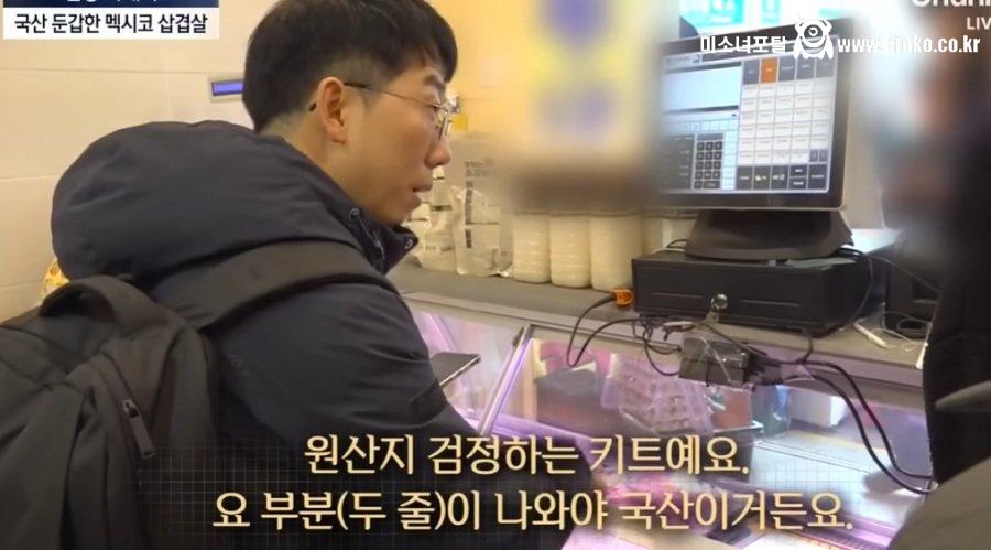 정육점 원산지 못 믿는 이유