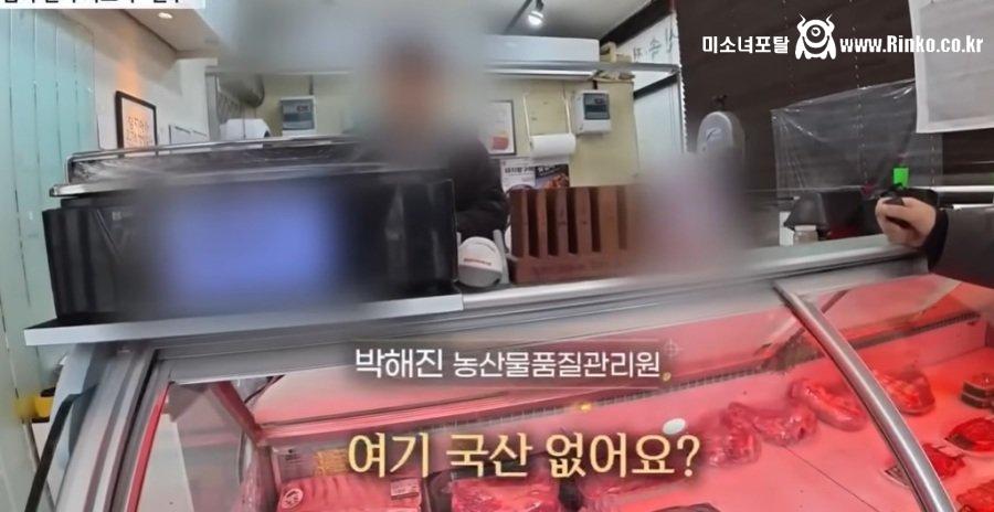 정육점 원산지 못 믿는 이유