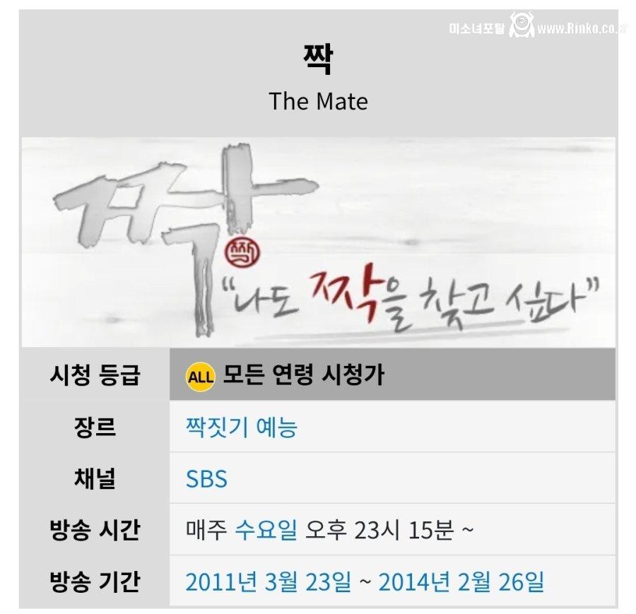 짝 & 나는 솔로 방영기간