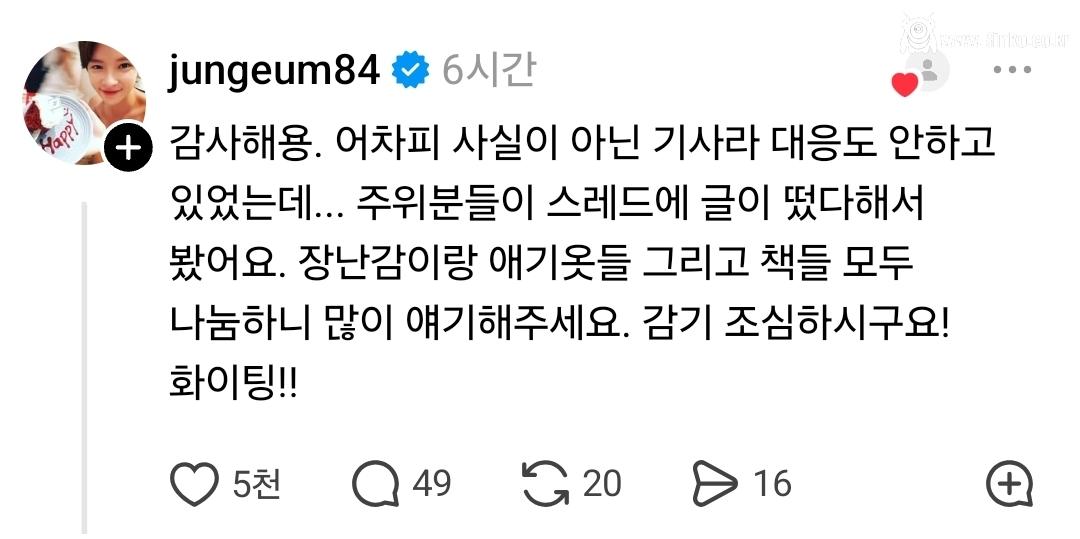 현재 난리난 황정음 장난감 무료 나눔