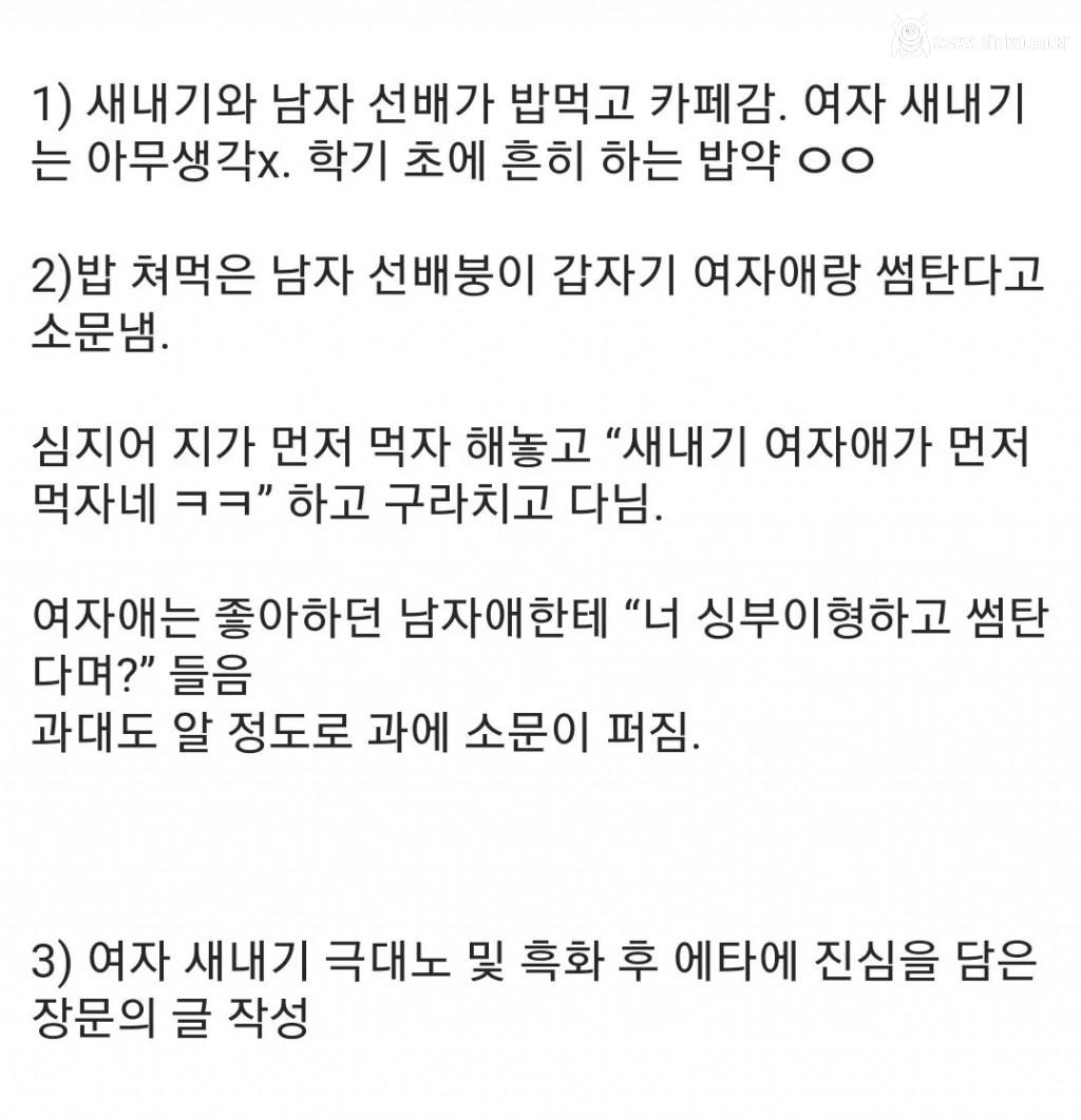 개미친 선배때문에 다 망했어요