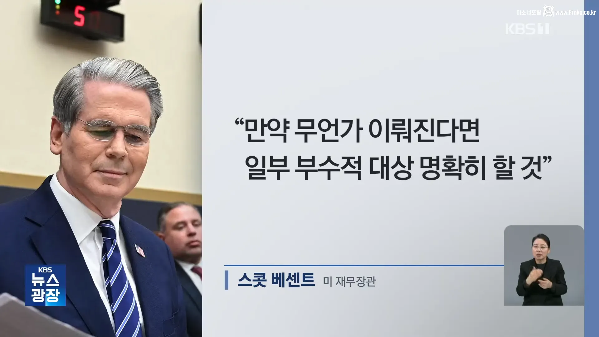 민심 추락에 트럼프 "철강·알루미늄 관세 완화 검토"