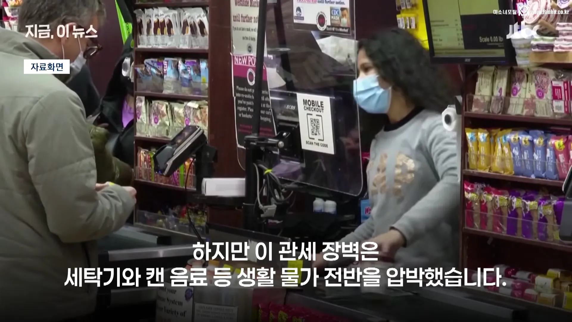 민심 추락에 트럼프 "철강·알루미늄 관세 완화 검토"