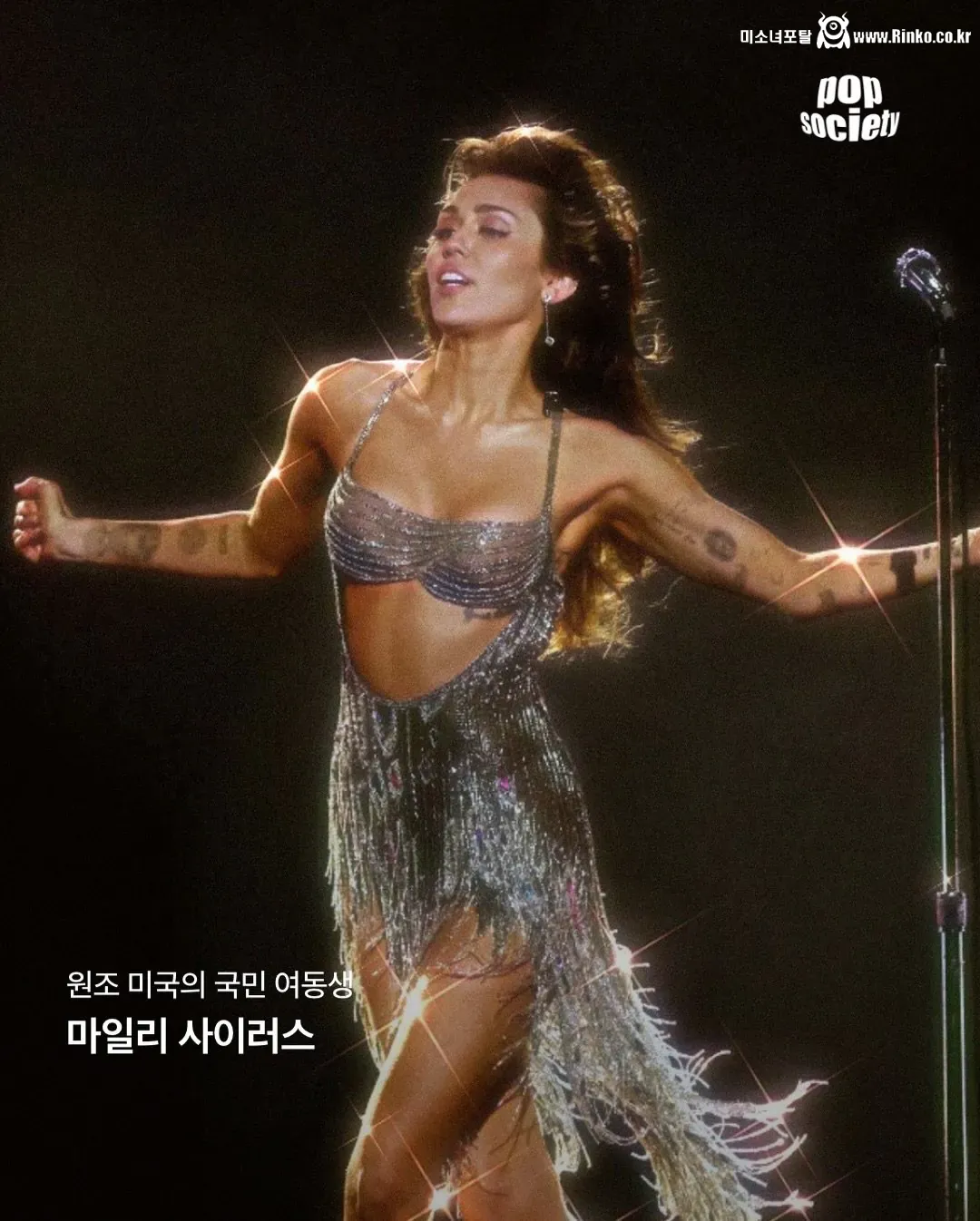 내년 슈퍼볼 하프타임쇼 퍼포머 유력 후보들