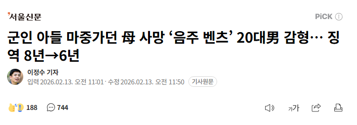 하루빨리 판사들 AI로 대체시켜야하는 이유