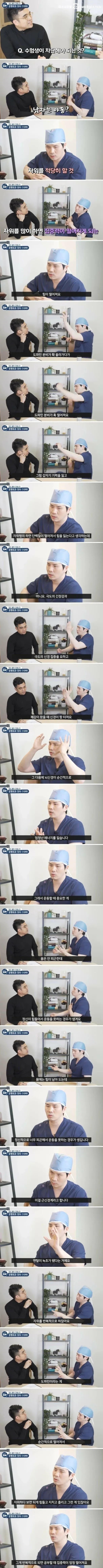 ㅈㅇ를 하면 피곤한 이유