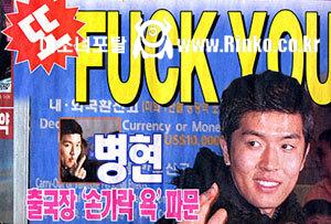 그 시절 노빠꾸 스포츠 신문 1면