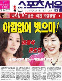 그 시절 노빠꾸 스포츠 신문 1면