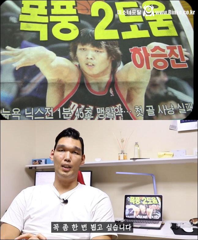 그 시절 노빠꾸 스포츠 신문 1면