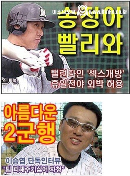 그 시절 노빠꾸 스포츠 신문 1면