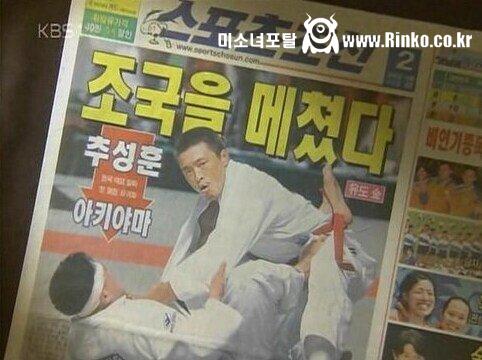 그 시절 노빠꾸 스포츠 신문 1면