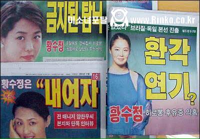 그 시절 노빠꾸 스포츠 신문 1면