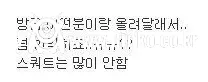 몸매가 너무 빈약해서 고민이라는 핼갤러 인증샷