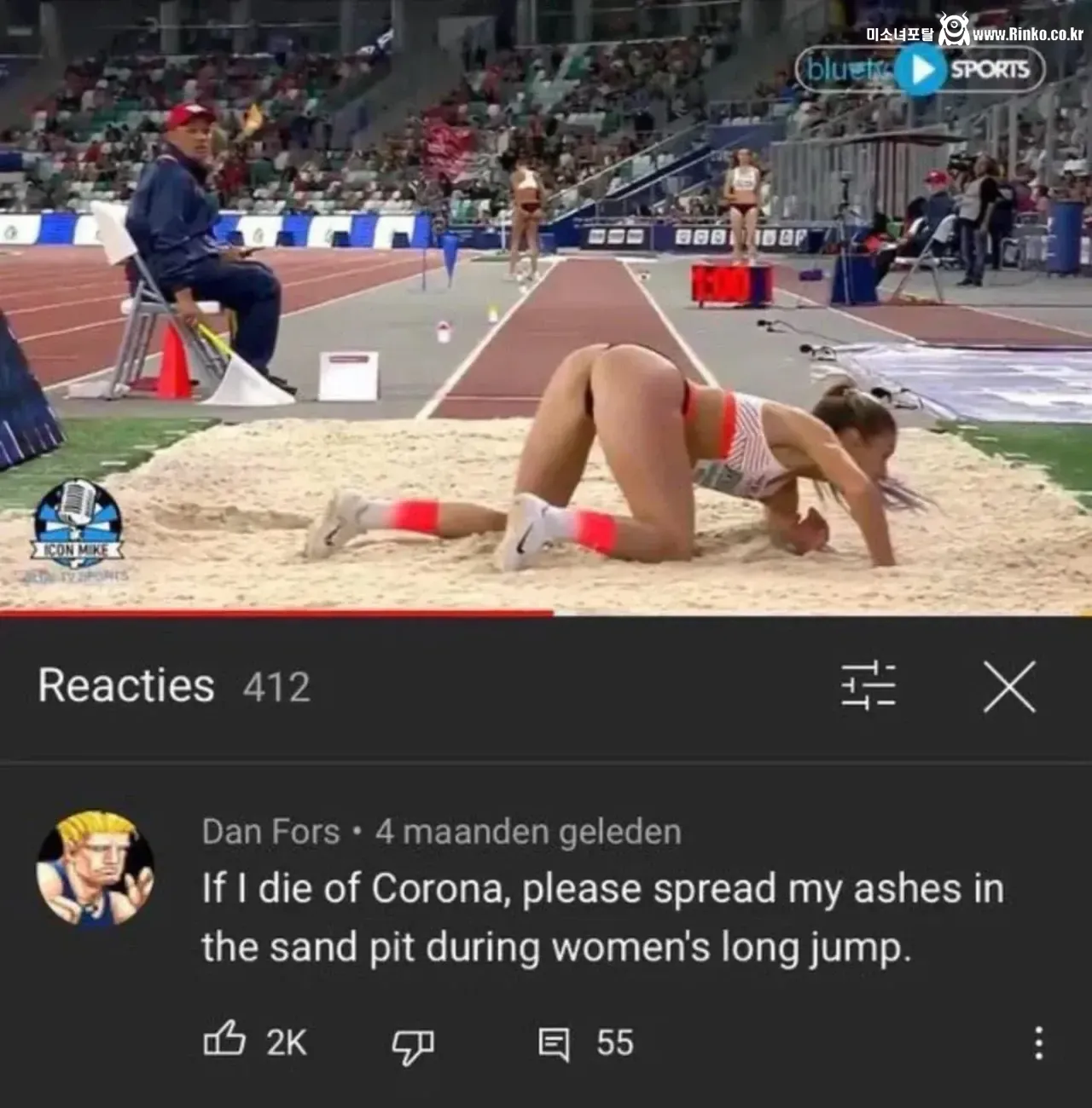 여자 멀리뛰기를 본 어떤 남자의 사후 소원