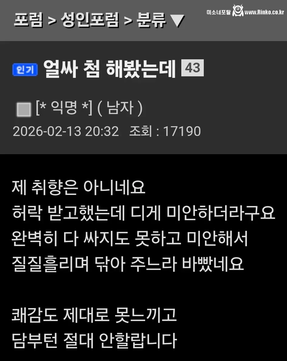 얼싸 처음해 본 사람