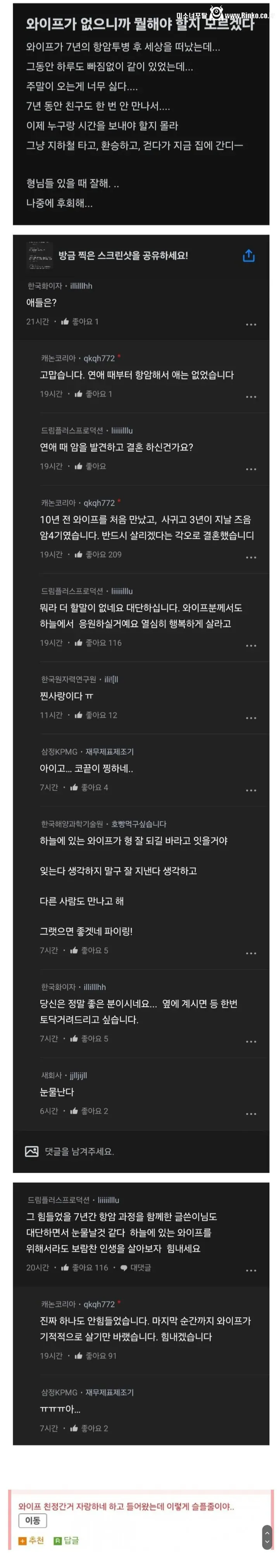 와이프가 없으니까 뭘해야 할지 모르겠다