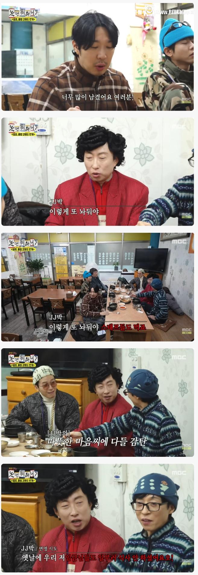 박명수가 식당에서 꼭 음식 남기는 이유