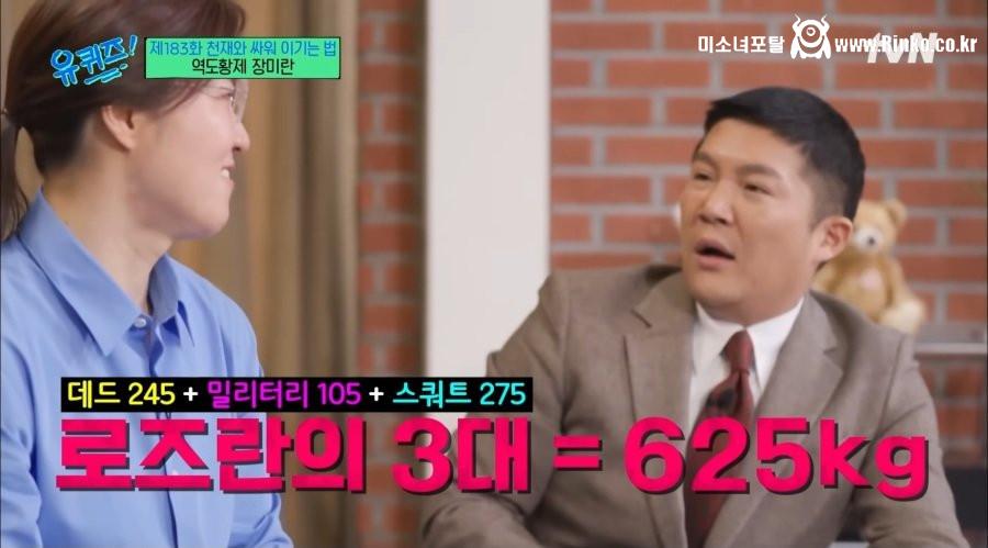 의외로 3대 500은 못친다는 장미란