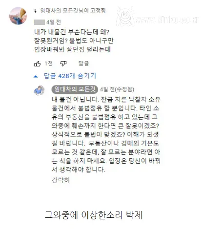 경매로 주택이 팔리자 다 박살낸 채무자