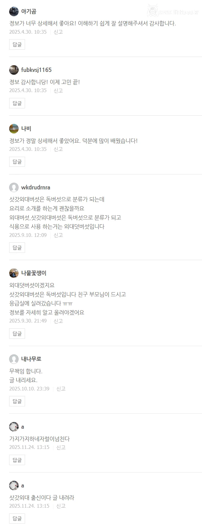 요즘 네이버 검색품질 더 쓰레기 된 이유