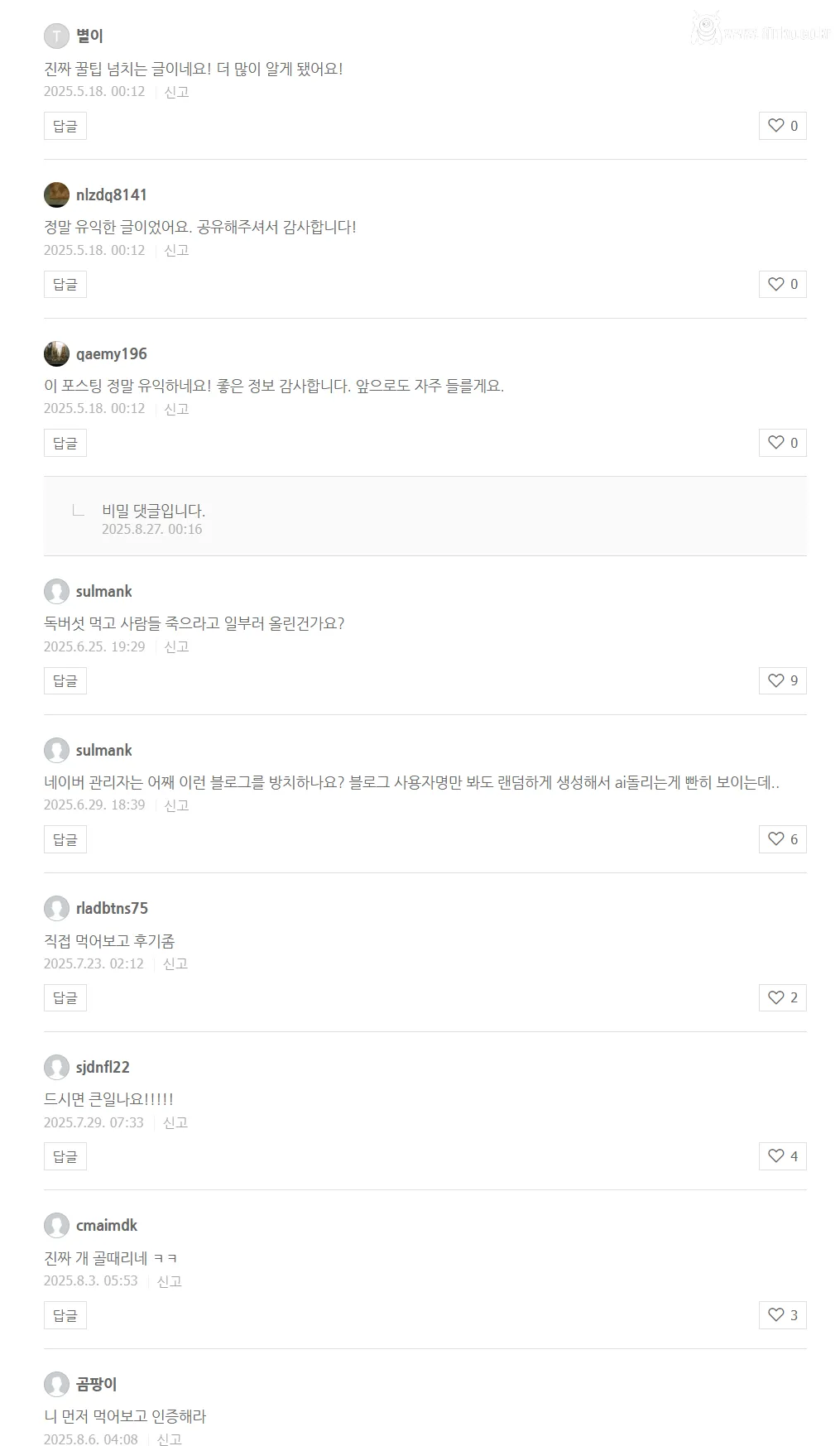 요즘 네이버 검색품질 더 쓰레기 된 이유