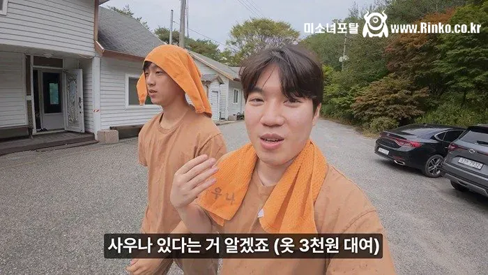 삼겹살무한리필+야식치킨+조식 주는 펜션