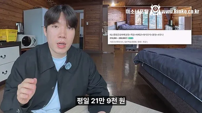 삼겹살무한리필+야식치킨+조식 주는 펜션