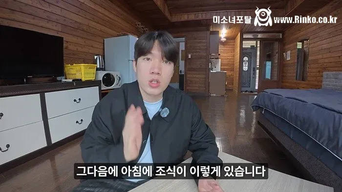 삼겹살무한리필+야식치킨+조식 주는 펜션