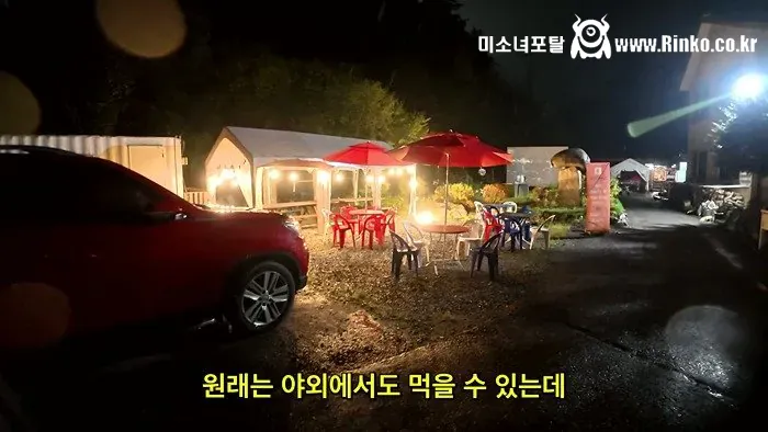 삼겹살무한리필+야식치킨+조식 주는 펜션