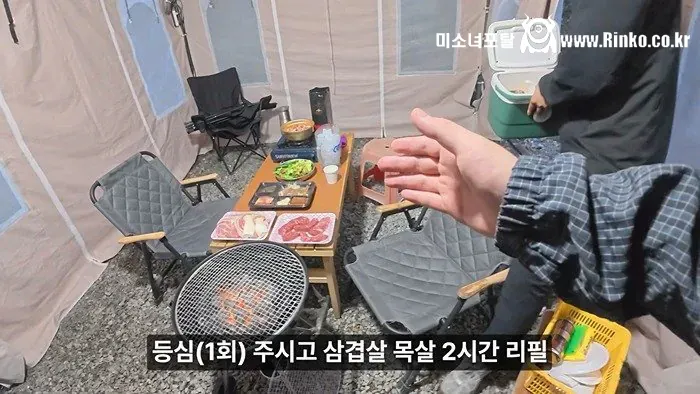 삼겹살무한리필+야식치킨+조식 주는 펜션