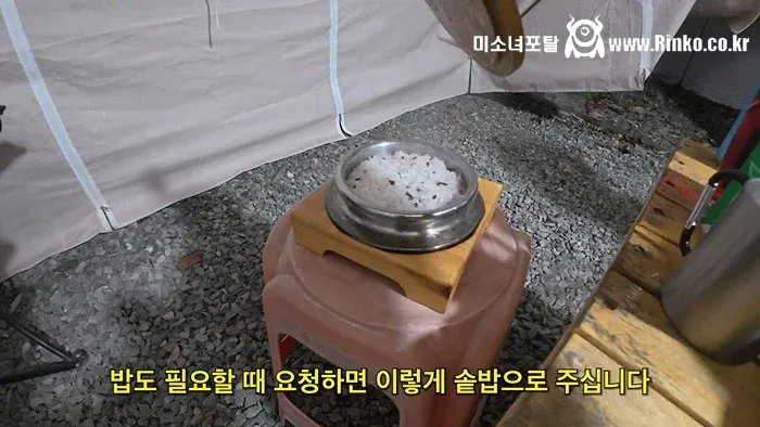 삼겹살무한리필+야식치킨+조식 주는 펜션