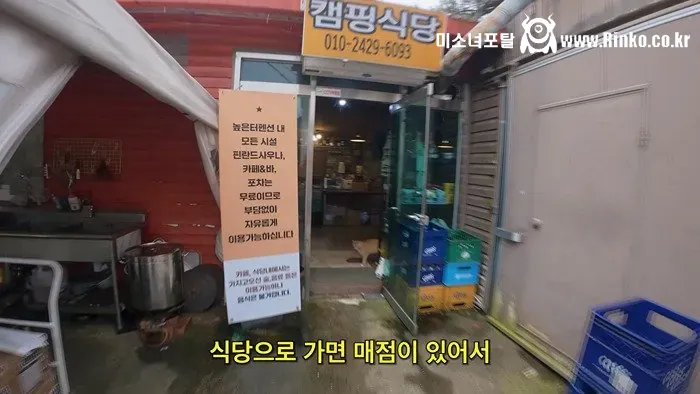 삼겹살무한리필+야식치킨+조식 주는 펜션