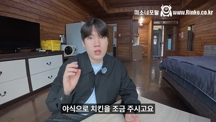 삼겹살무한리필+야식치킨+조식 주는 펜션