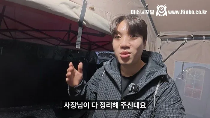 삼겹살무한리필+야식치킨+조식 주는 펜션