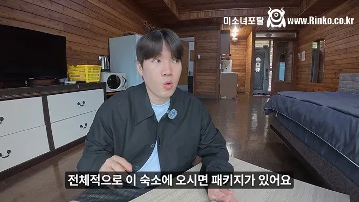 삼겹살무한리필+야식치킨+조식 주는 펜션