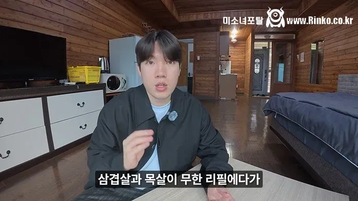 삼겹살무한리필+야식치킨+조식 주는 펜션