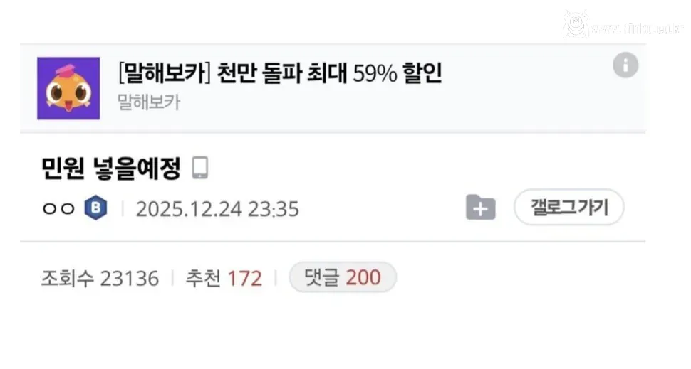 학교 개근상 폐지시키라고 민원 넣는다는 사람