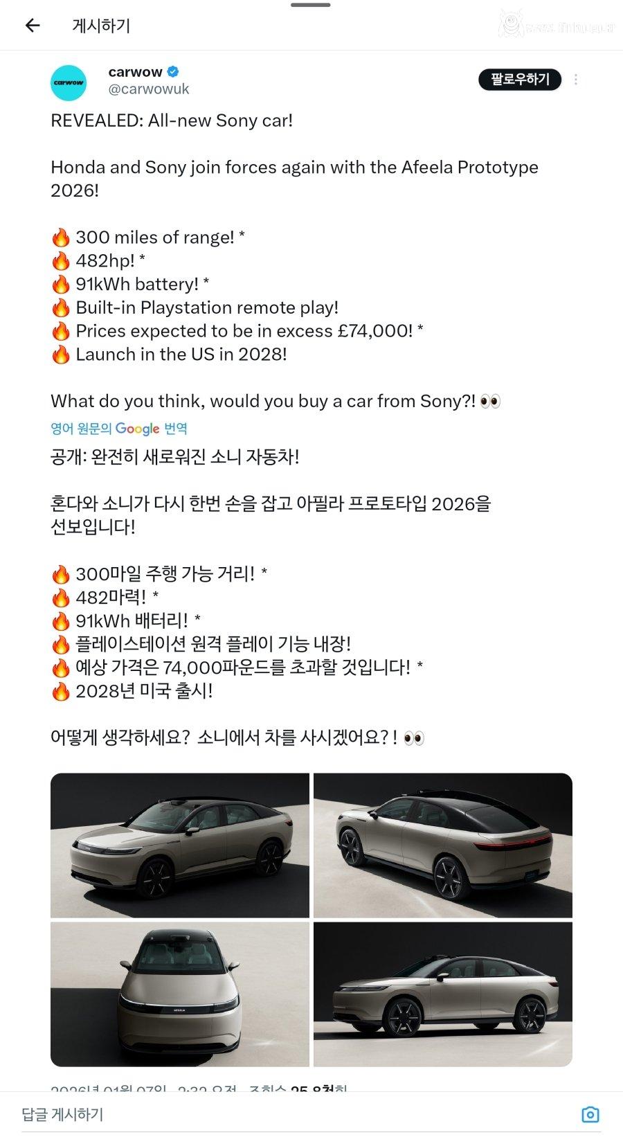소니 혼다 전기 SUV 스펙 공개