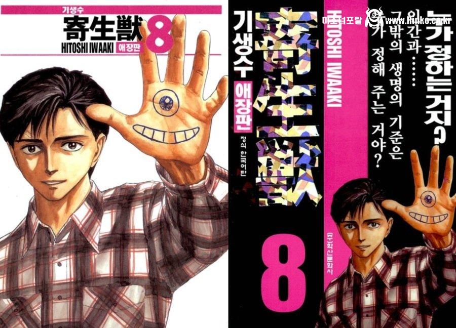 작가들이 제일 좋아하는 만화책 1위