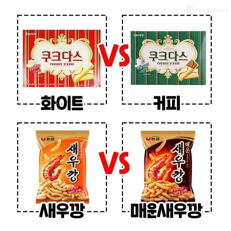 은근히 갈린다는 과자 취향