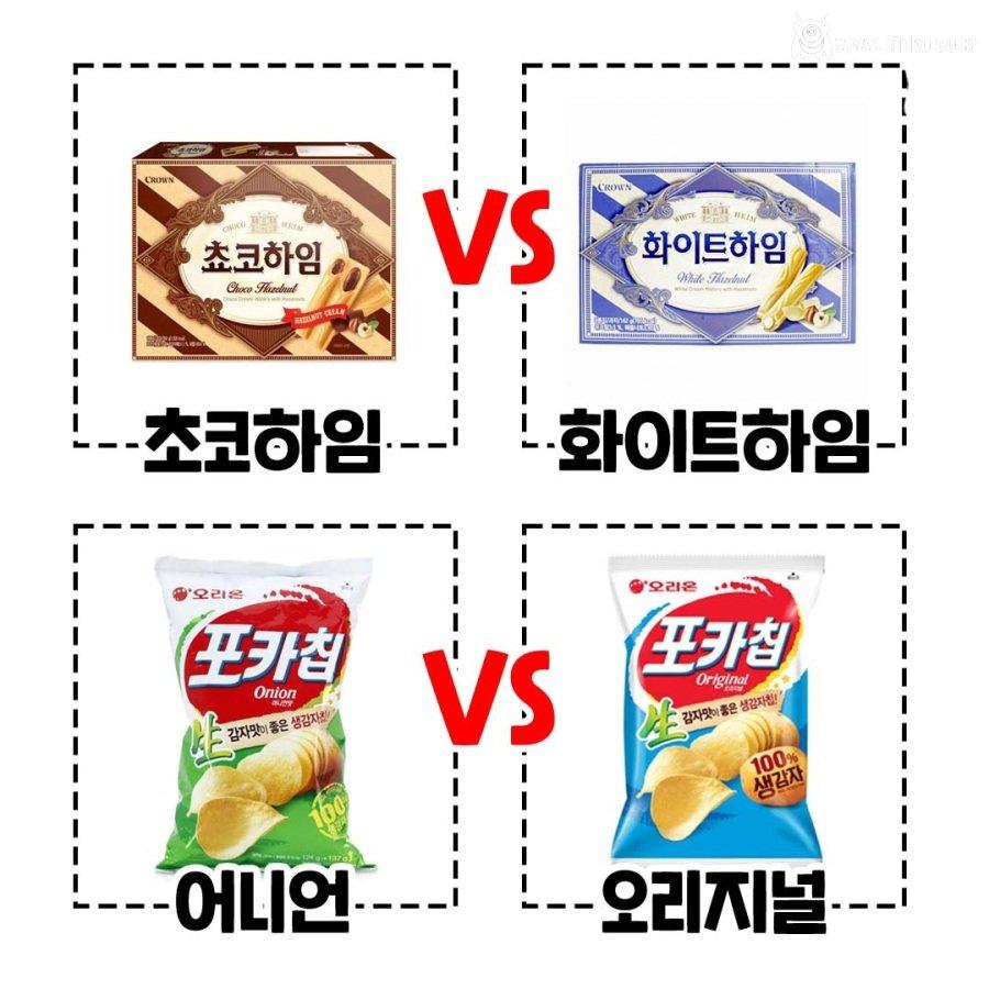 은근히 갈린다는 과자 취향