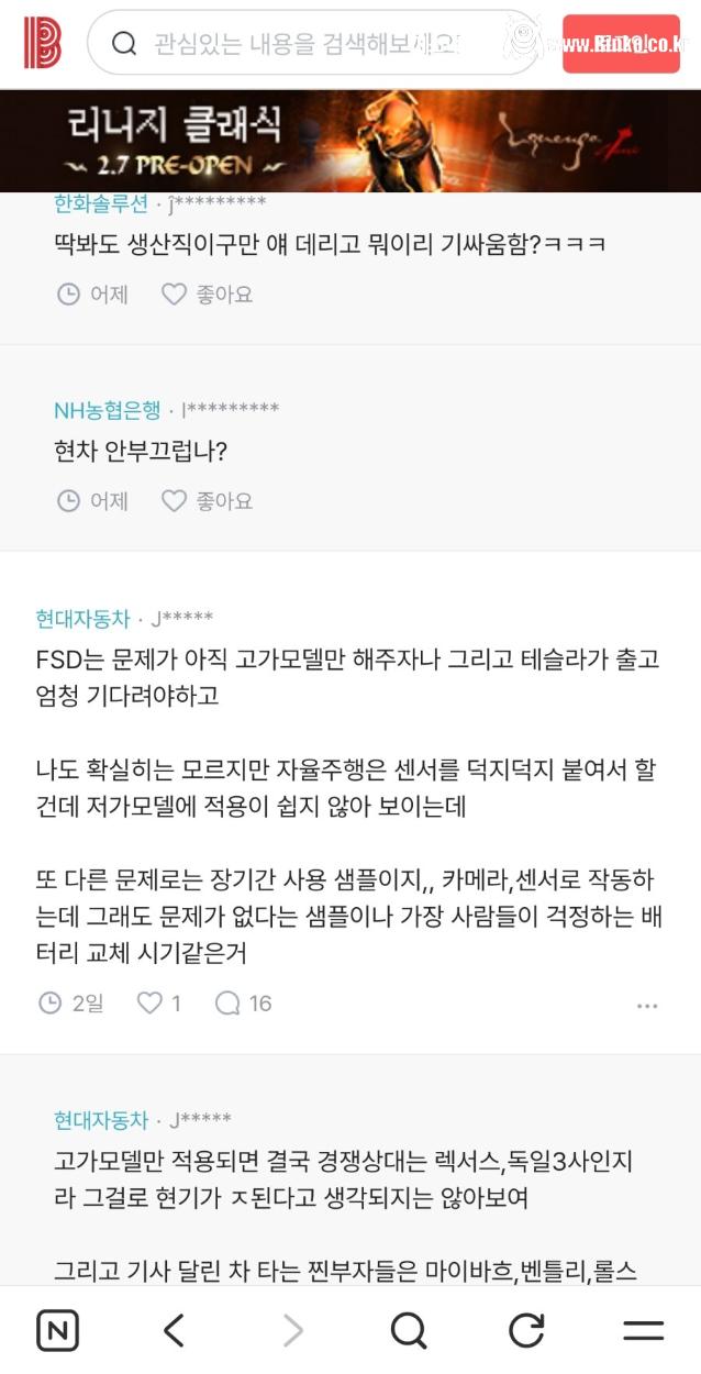 충격.. FSD 현대차 직원의 댓글