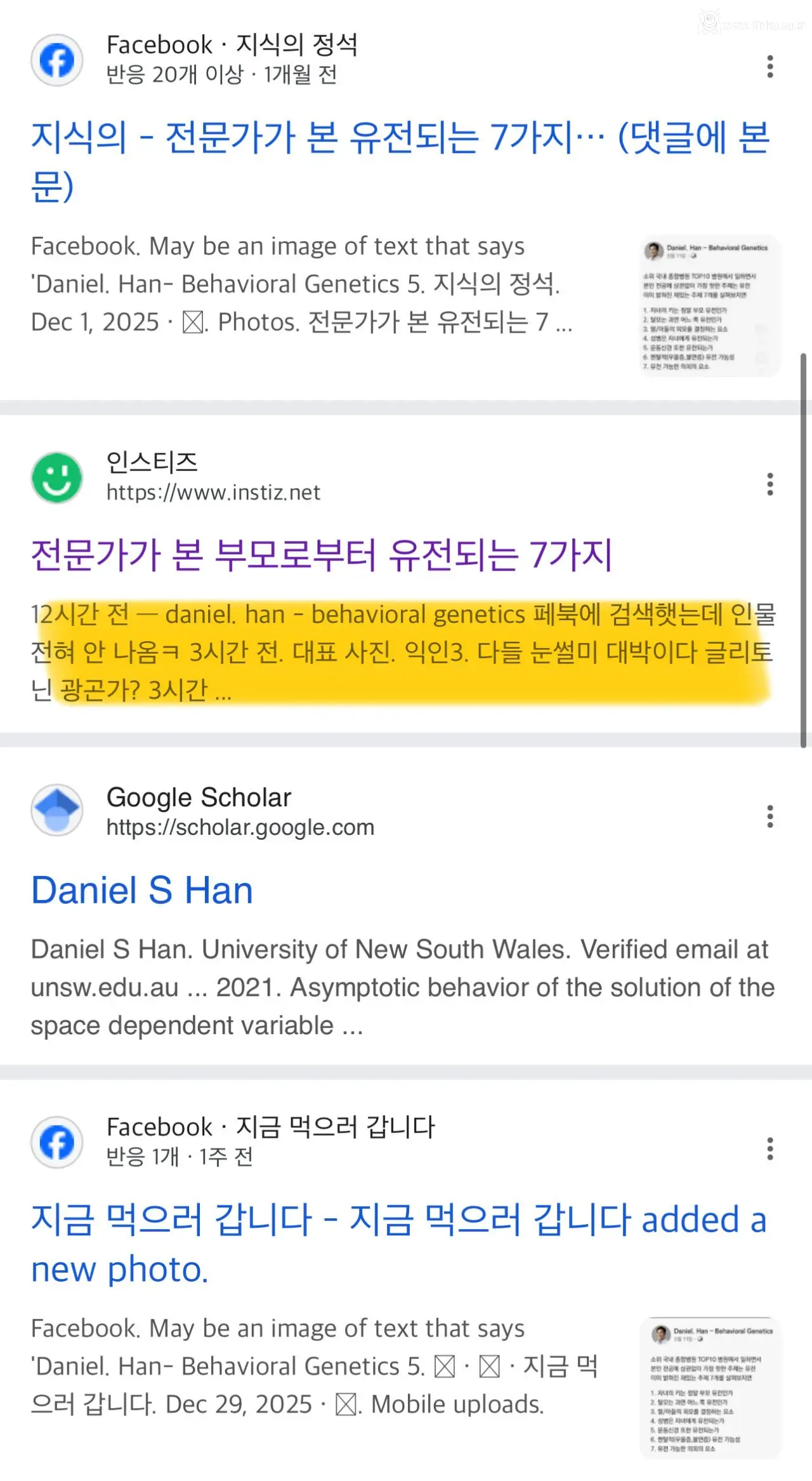 전문가가 본 부모로부터 유전되는 7가지