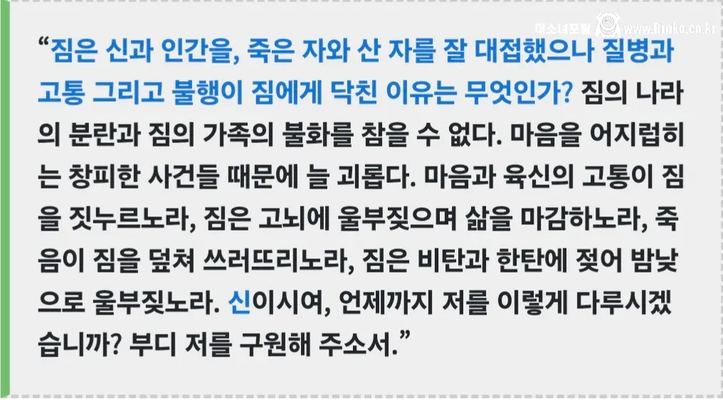 삶에 대한 후회가 묻어나오는 군주들의 마지막 유언
