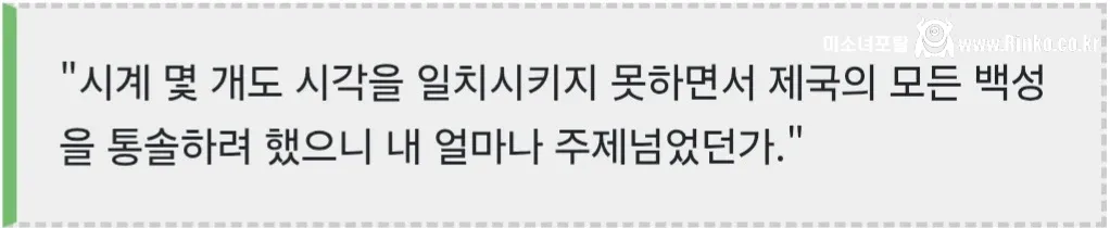 삶에 대한 후회가 묻어나오는 군주들의 마지막 유언