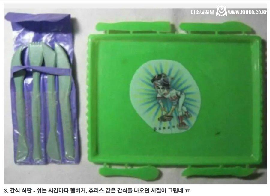 MZ들은 모르는 90년대 혁신적인 물건들