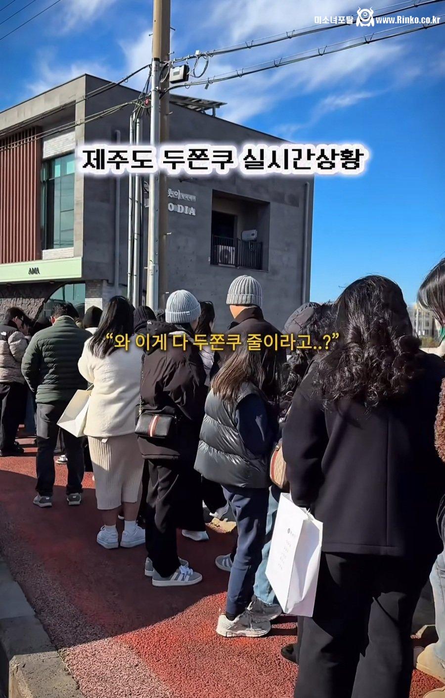 제주도에서 난리난 두쫀쿠 웨이팅